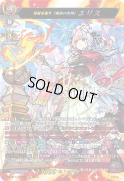 画像1: 【SSR】発展を促す「競争の女神」 エリス