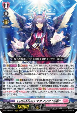 画像1: LettiaMateS マグノリア “幻影”