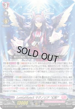 画像1: LettiaMateS マグノリア “幻影”