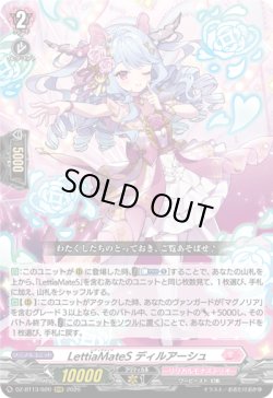 画像1: LettiaMateS ディルアーシュ