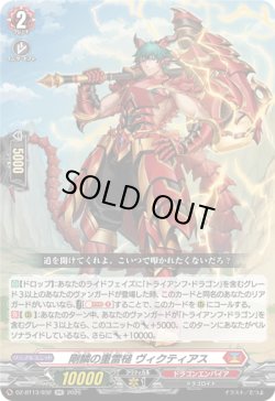 画像1: 剛鱗の重雷槌 ヴィクティアス