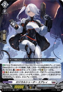 画像1: ロジカルシューター エアレィ