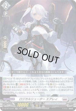 画像1: ロジカルシューター エアレィ