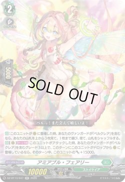 画像1: アミアブル・フェアリー