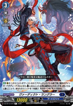 画像1: ヴァーディクト・ラングラー