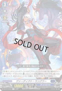 画像1: ヴァーディクト・ラングラー