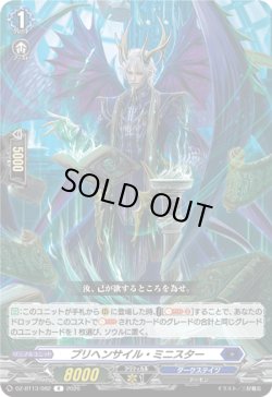 画像1: プリヘンサイル・ミニスター