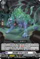 創成魔獣 影食みの走狗