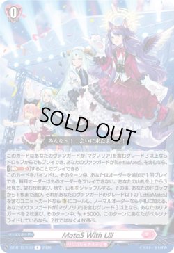 画像1: MateS With U!!