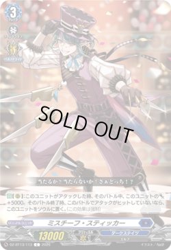 画像1: ミスチーフ・スティッカー