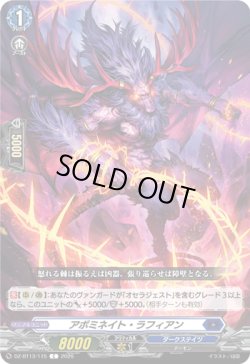 画像1: アボミネイト・ラフィアン