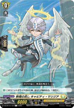 画像1: 快哉の兆し キャビティ・マリジア