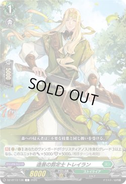 画像1: 造景の剪定士 トレイラン