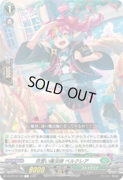 画像1: 見習い魔法師 ベルクレア