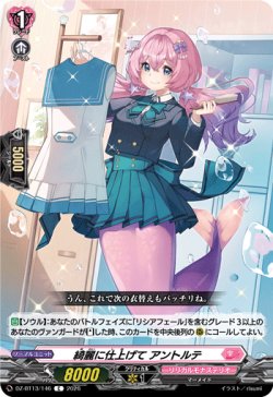 画像1: 綺麗に仕上げて アントルテ