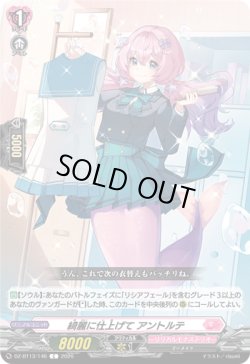 画像1: 綺麗に仕上げて アントルテ