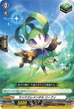 画像1: ウッドエレメンタル リーフィ