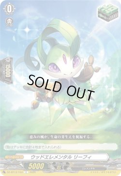 画像1: ウッドエレメンタル リーフィ