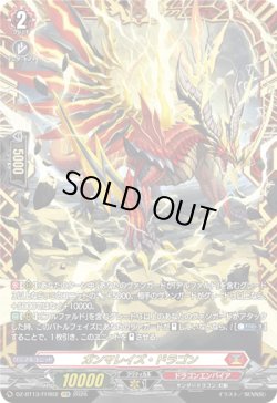 画像1: 【FFR】ガンマレイズ・ドラゴン