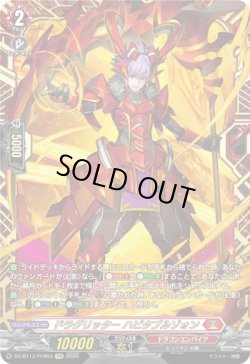 画像1: 【FFR】ドラグリッター ハビタブルゾォン