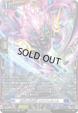 画像1: 【FFR】紫炎の幻真獣 カルヴァネイル