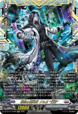 画像1: 【FFR】禁忌の窮明者 ゾルガ “幻影”