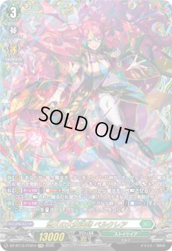 画像1: 【FFR】悠久の大魔法師 ベルクレア