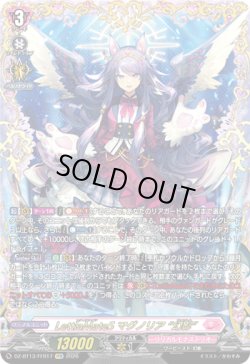 画像1: 【FFR】LettiaMateS マグノリア “幻影”