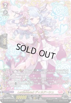 画像1: 【FFR】LettiaMateS ディルアーシュ