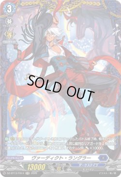 画像1: 【FR】ヴァーディクト・ラングラー