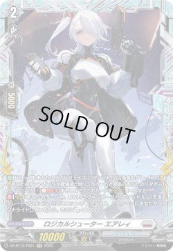 画像1: 【FR】ロジカルシューター エアレィ