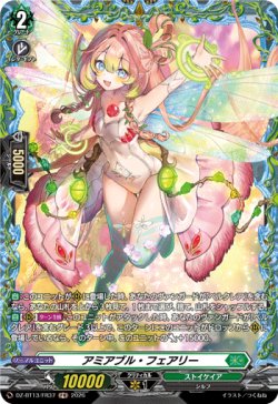 画像1: 【FR】アミアブル・フェアリー