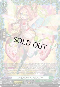 画像1: 【FR】アミアブル・フェアリー