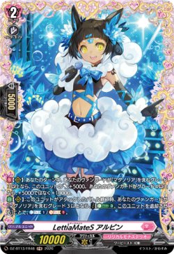 画像1: 【FR】LettiaMateS アルピン