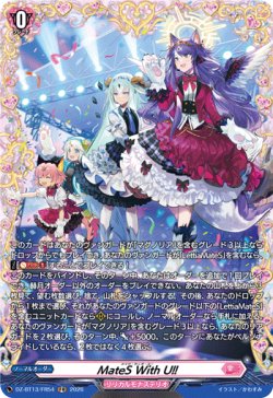 画像1: 【FR】MateS With U!!
