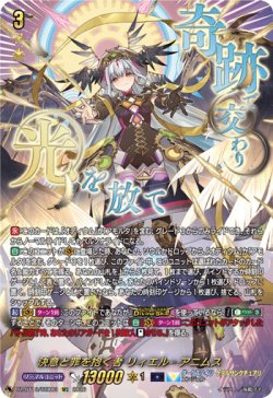 画像1: 【SEC】決意と罪を抱く者 リィエル?アニムス