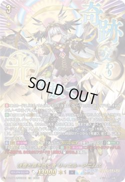 画像1: 【SEC】決意と罪を抱く者 リィエル?アニムス