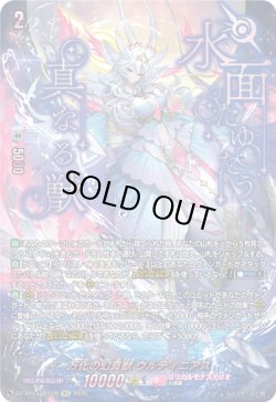 画像1: 【SEC】万化の幻真獣 ウルティニアス