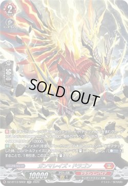 画像1: 【SR】ガンマレイズ・ドラゴン