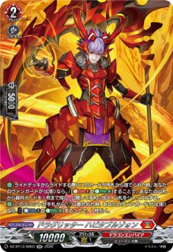 画像1: 【SR】ドラグリッター ハビタブルゾォン