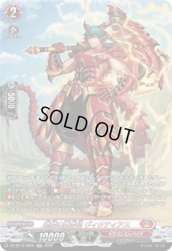 画像1: 【SR】剛鱗の重雷槌 ヴィクティアス