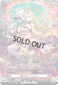 画像1: 【SR】焔の巫女 ブレシア