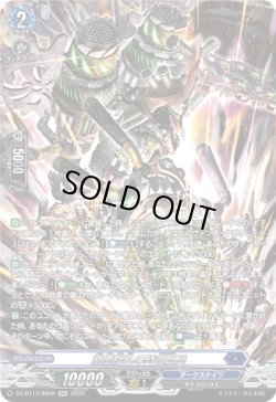 画像1: 【SR】崩塵旋孔の時空巨兵