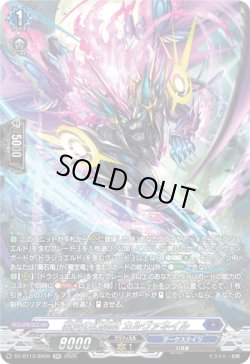 画像1: 【SR】紫炎の幻真獣 カルヴァネイル