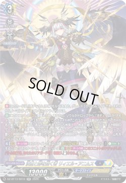 画像1: 【SR】決意と罪を抱く者 リィエル?アニムス