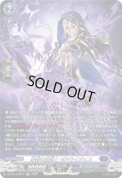 画像1: 【SR】独善の魔道士 ゼルライジェス