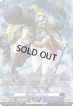 画像1: 【SR】謎時劫爵 アロケス