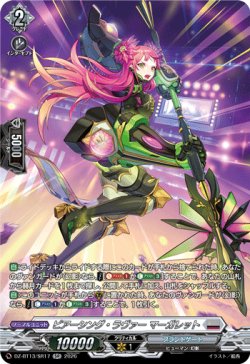 画像1: 【SR】ピアーシング・ラヴァー マーガレット