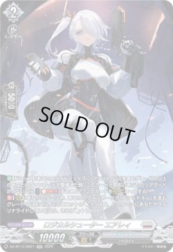 画像1: 【SR】ロジカルシューター エアレィ