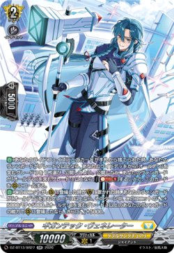 画像1: 【SR】ギガンテック・ヴェネレーター